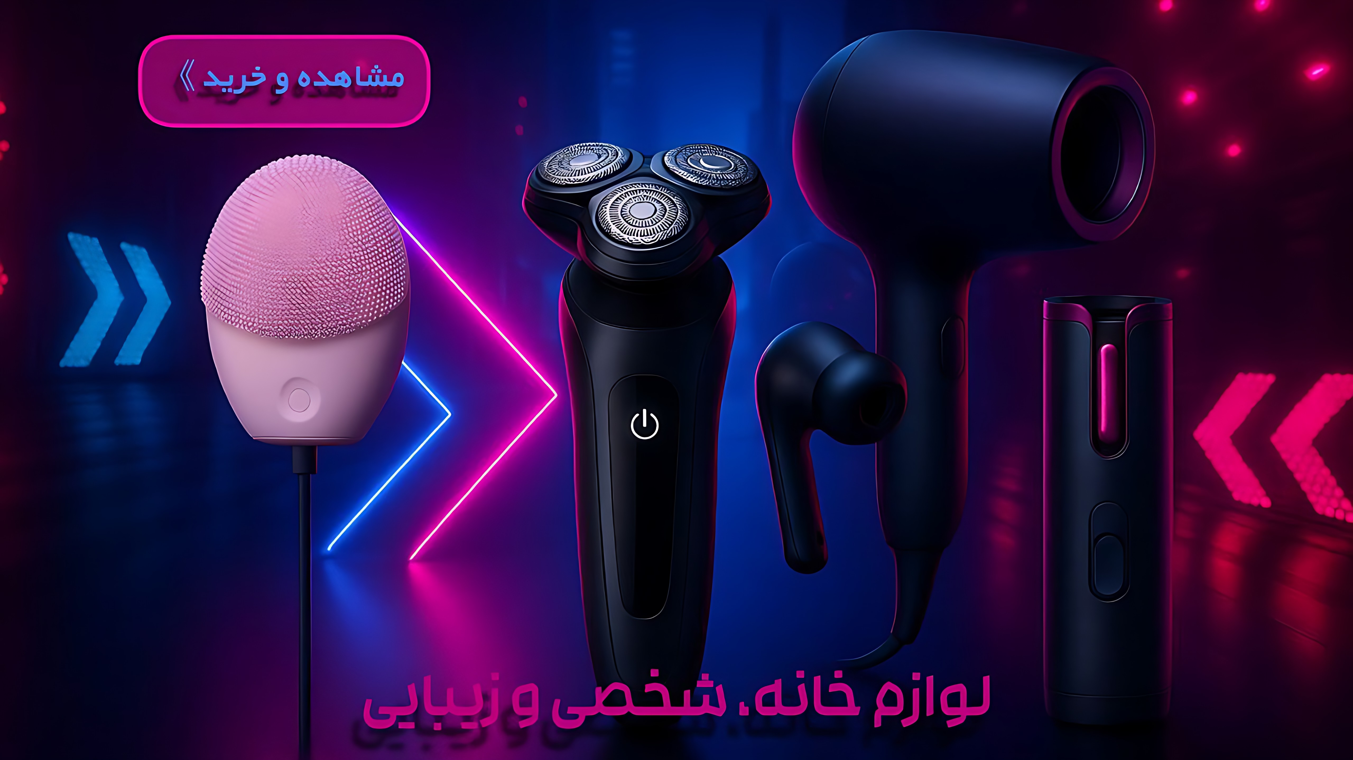 خرید گجت ترند