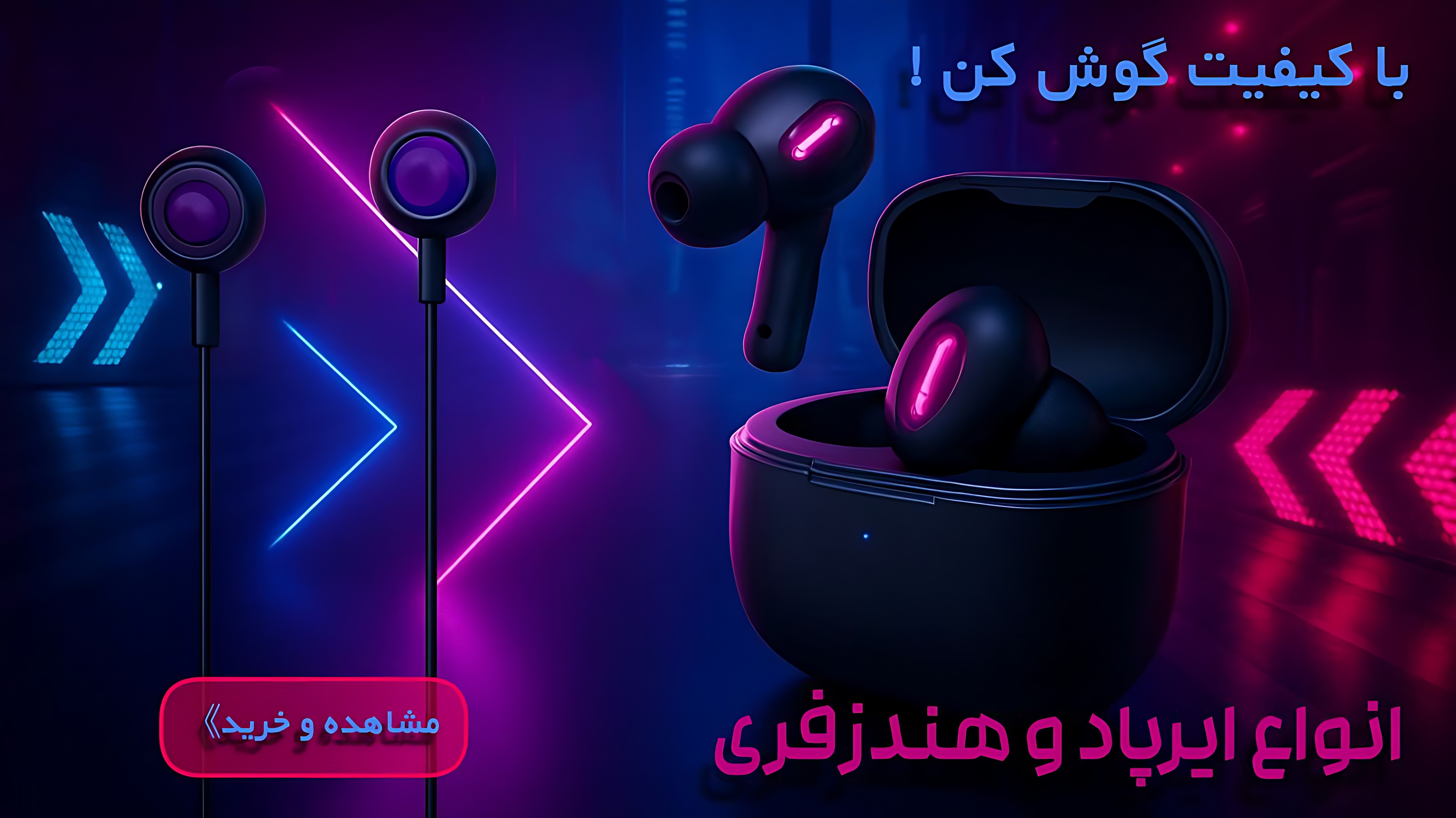 خرید ایرپاد 